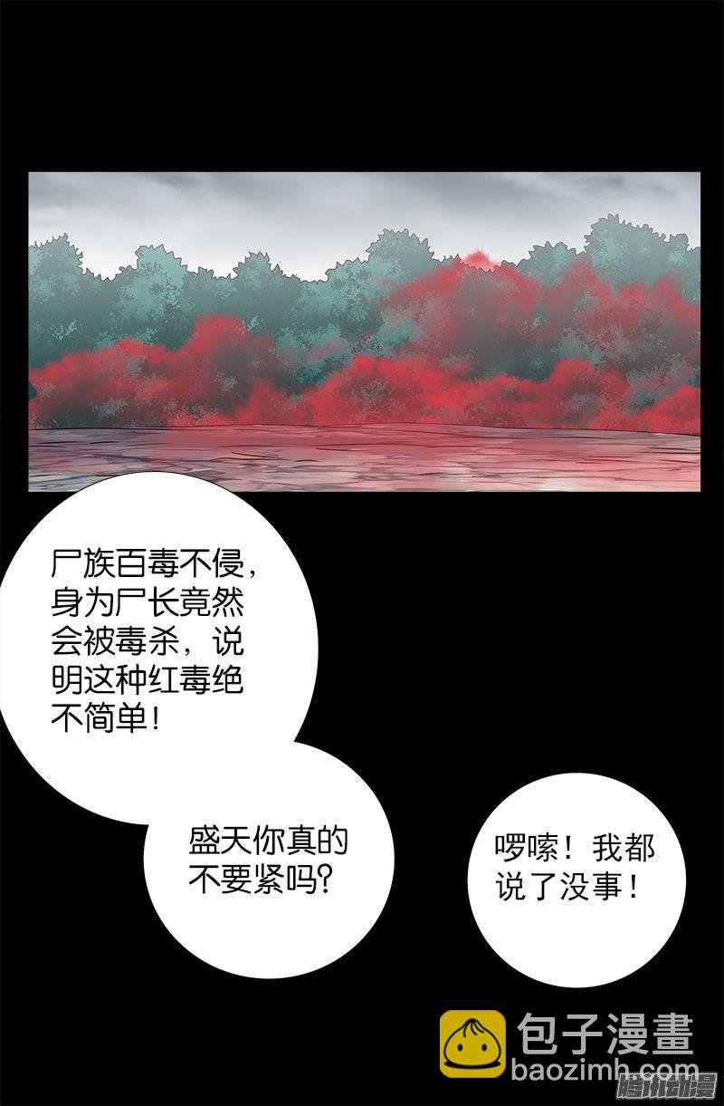 第229话 只为求财15