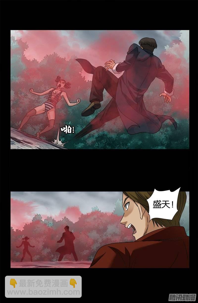 第229话 只为求财8