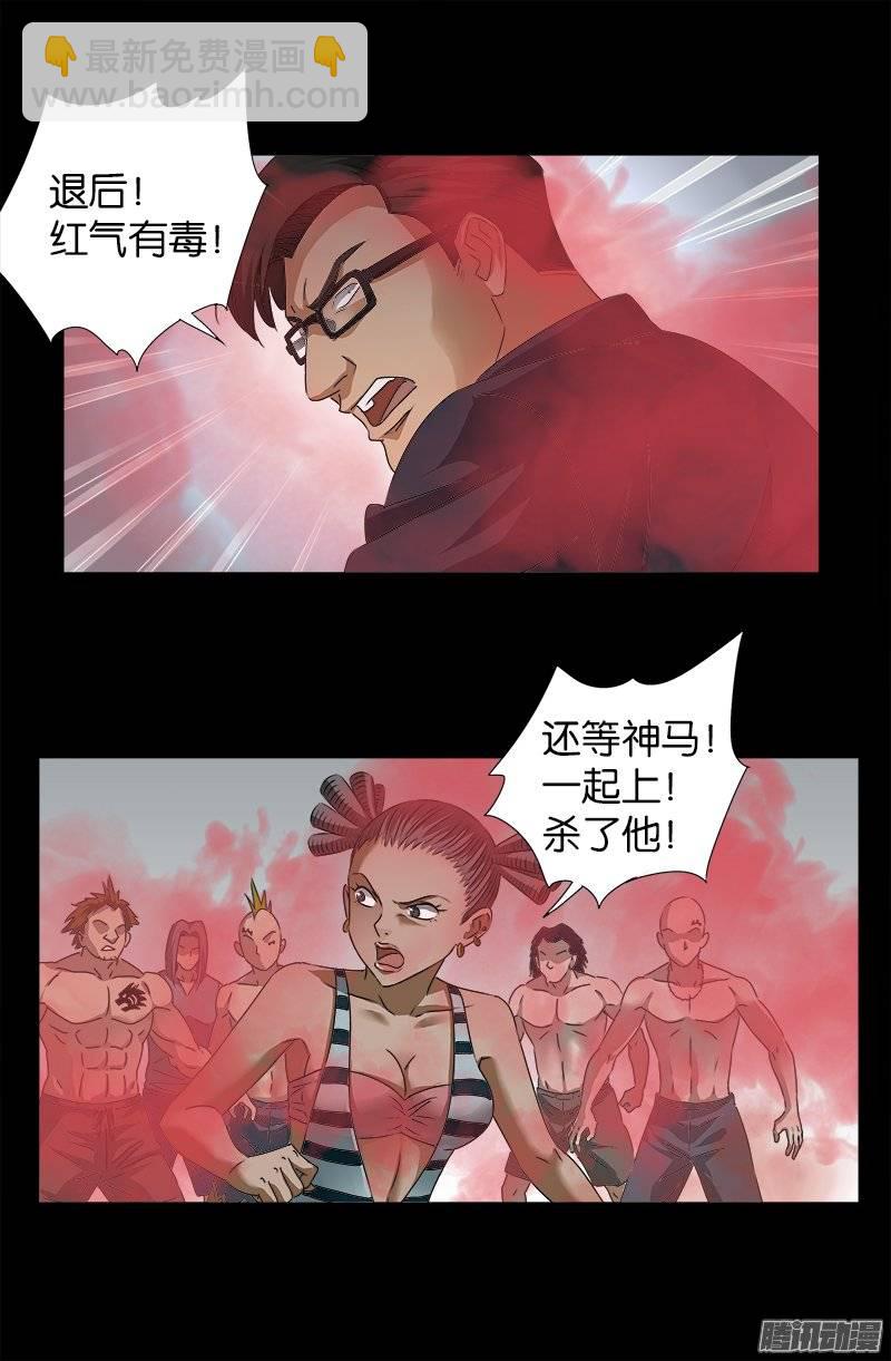 第229话 只为求财9