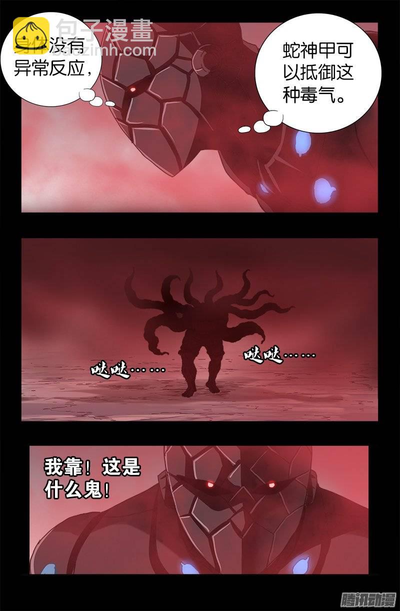第230话 飞人16