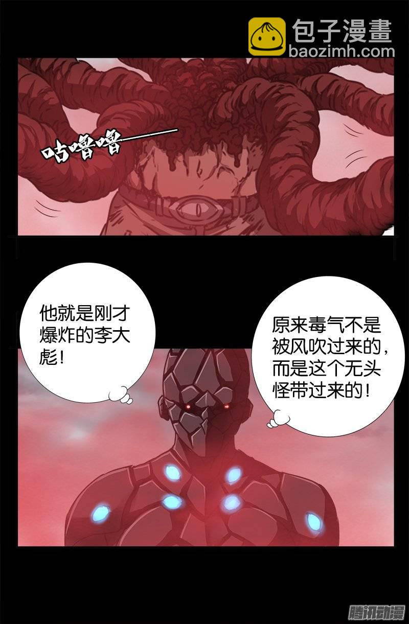 第231话 路边烧烤！1