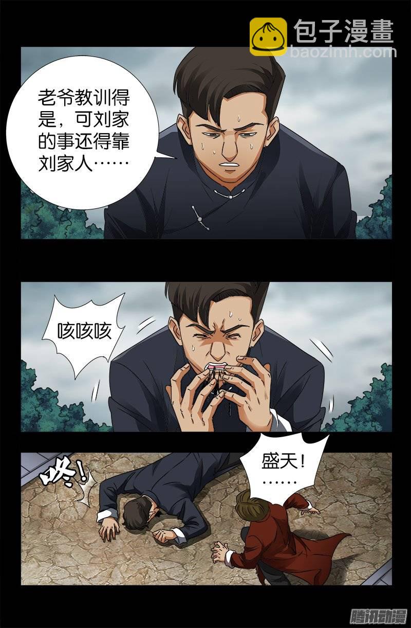 第231话 路边烧烤！14