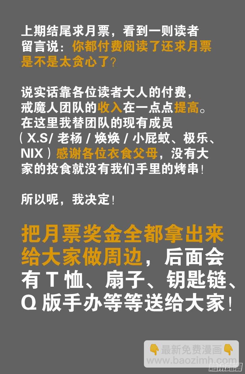 第231话 路边烧烤！15