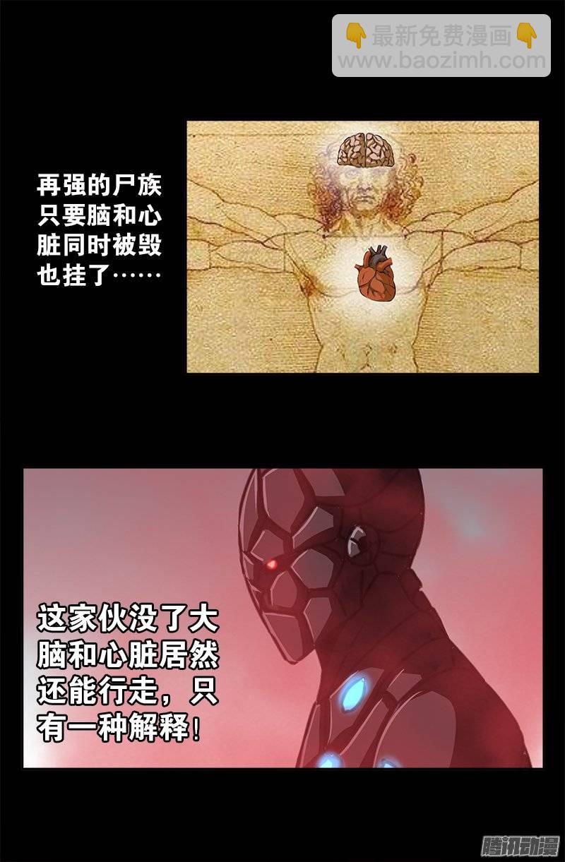 第231话 路边烧烤！2
