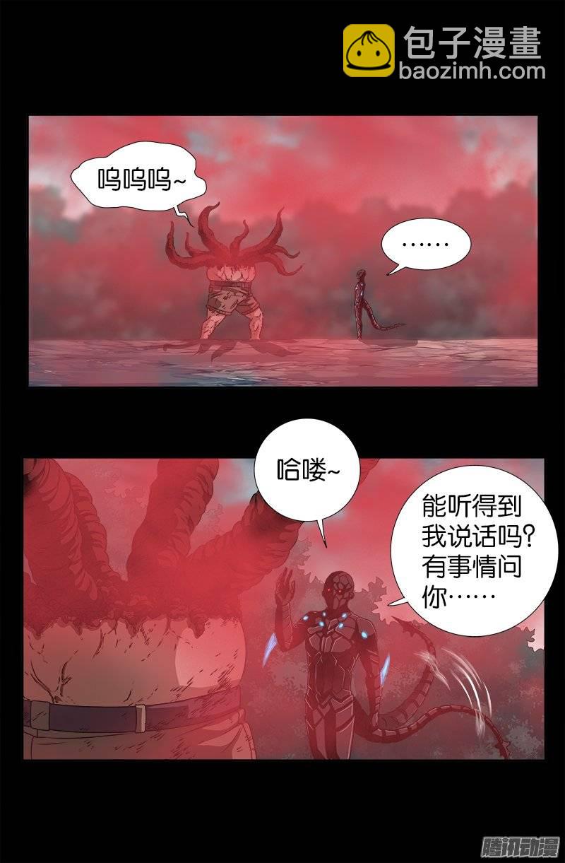 第231话 路边烧烤！4