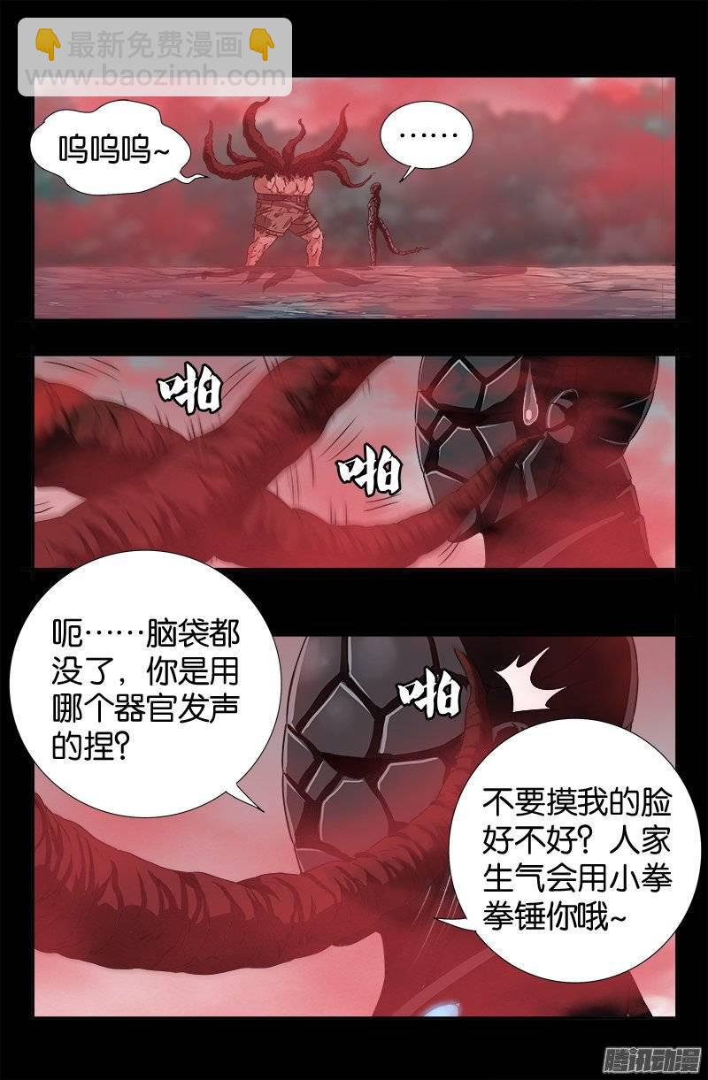 第231话 路边烧烤！5
