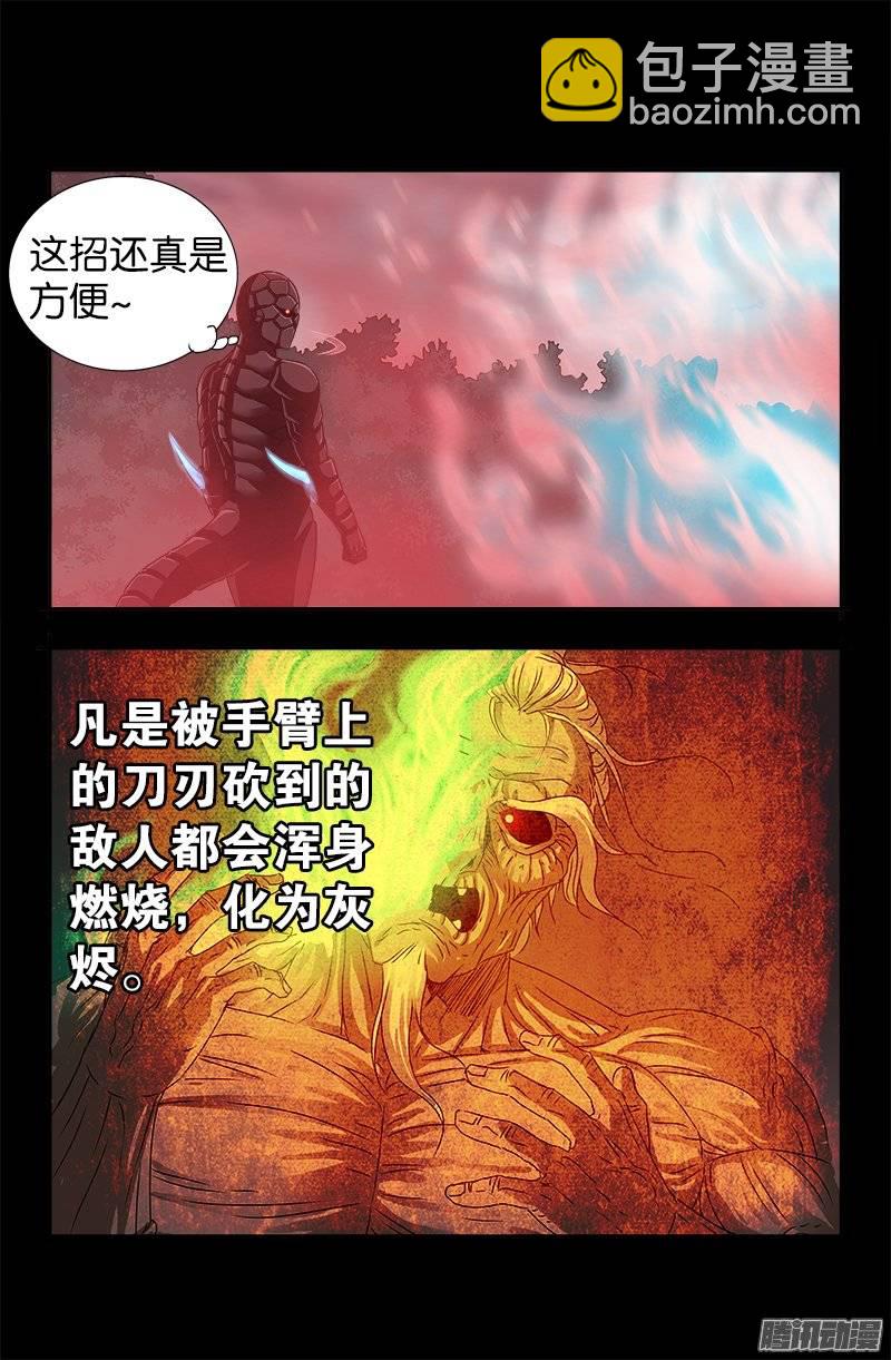 第231话 路边烧烤！8