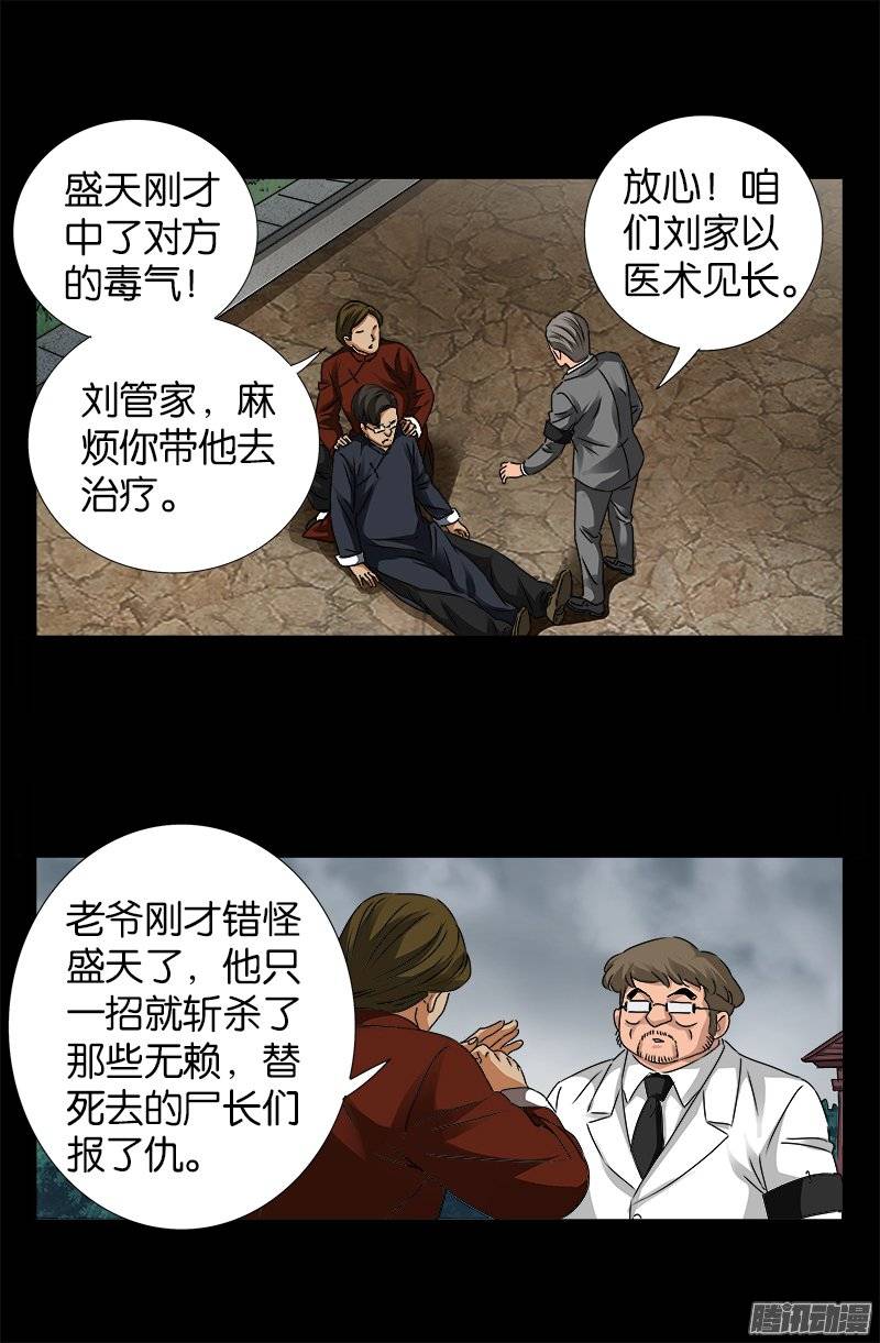 第232话 变异人类0