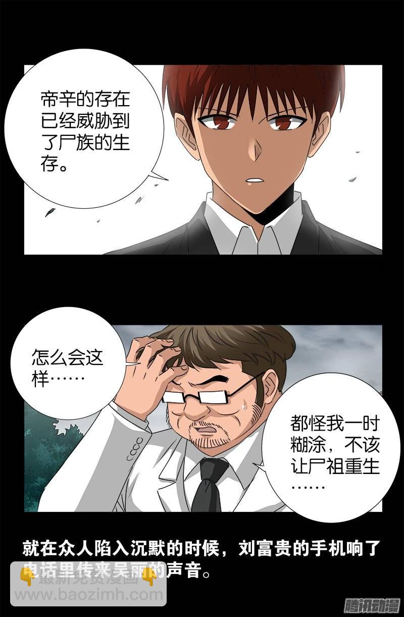 第232话 变异人类13