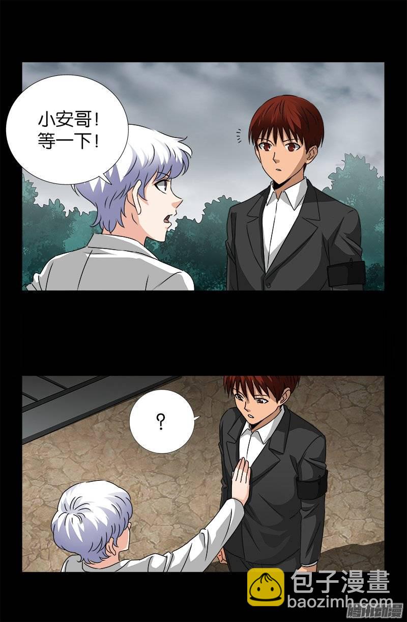 第232话 变异人类15