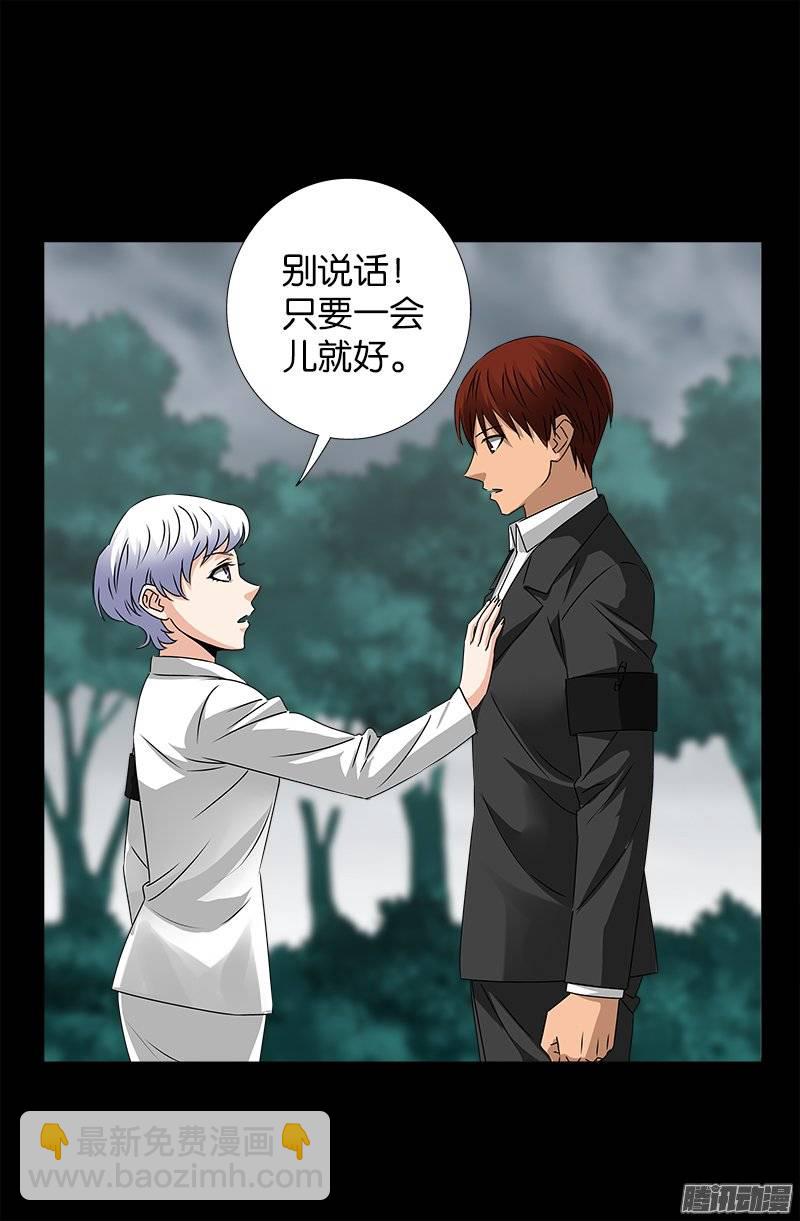 第232话 变异人类16
