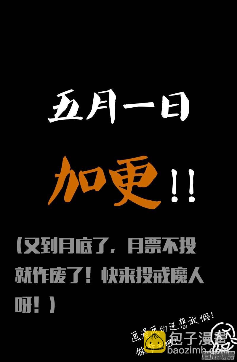 第232话 变异人类17