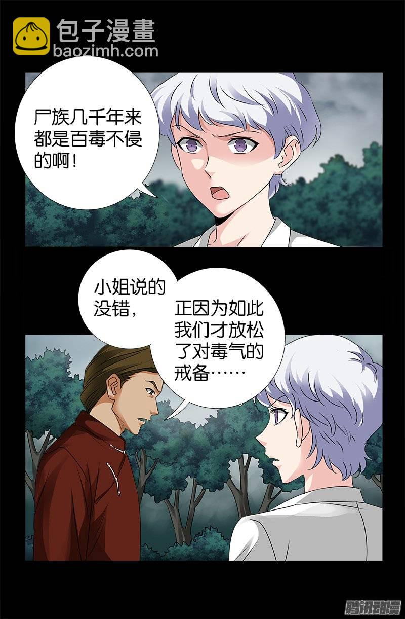第232话 变异人类2