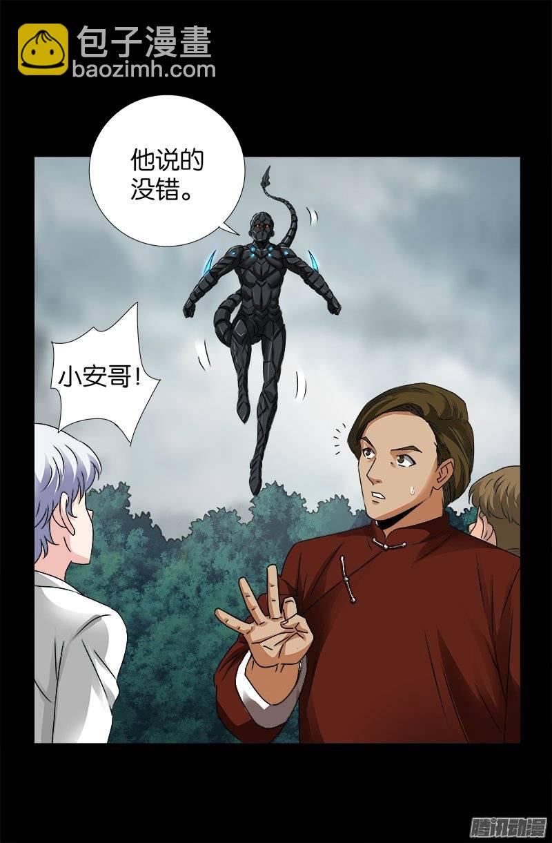 第232话 变异人类7