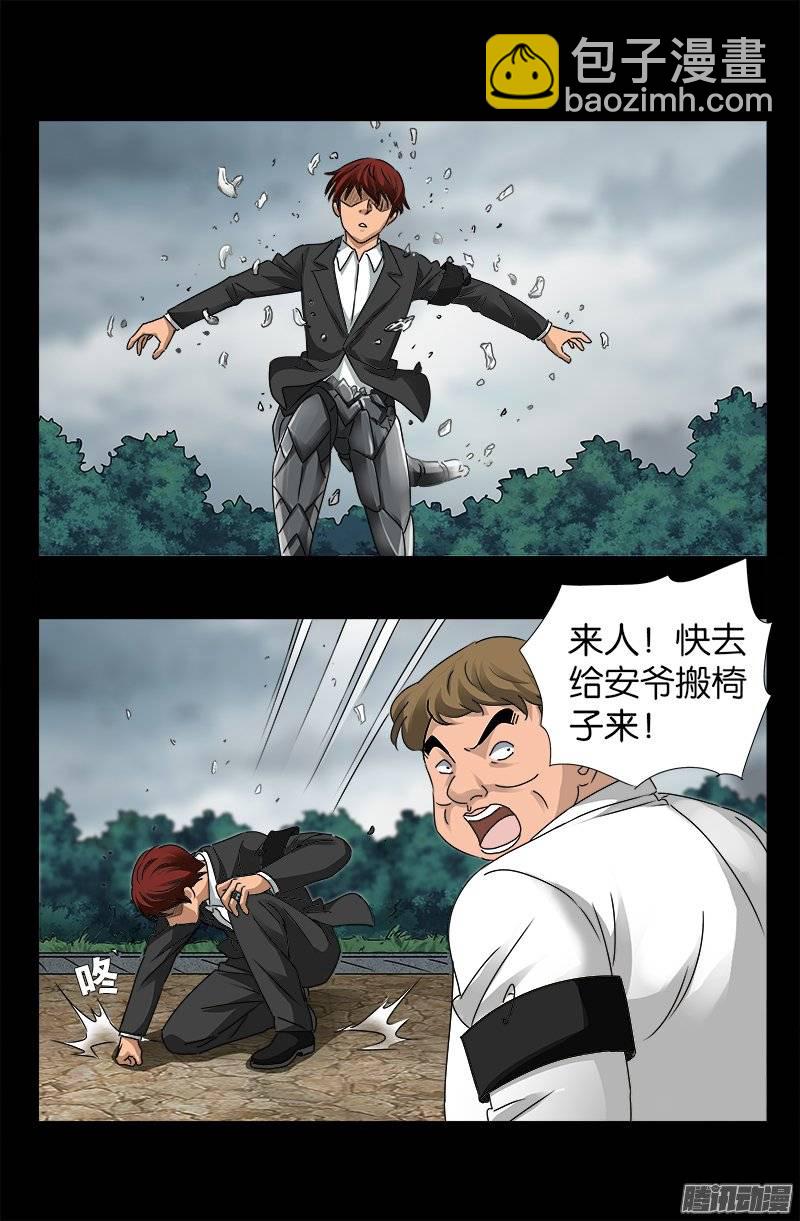 第232话 变异人类8