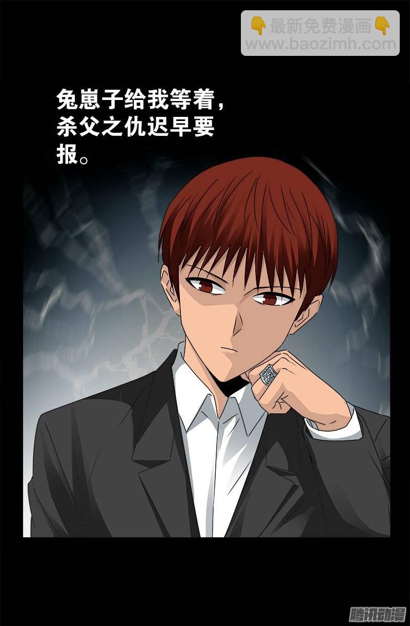 第234话 筹码4
