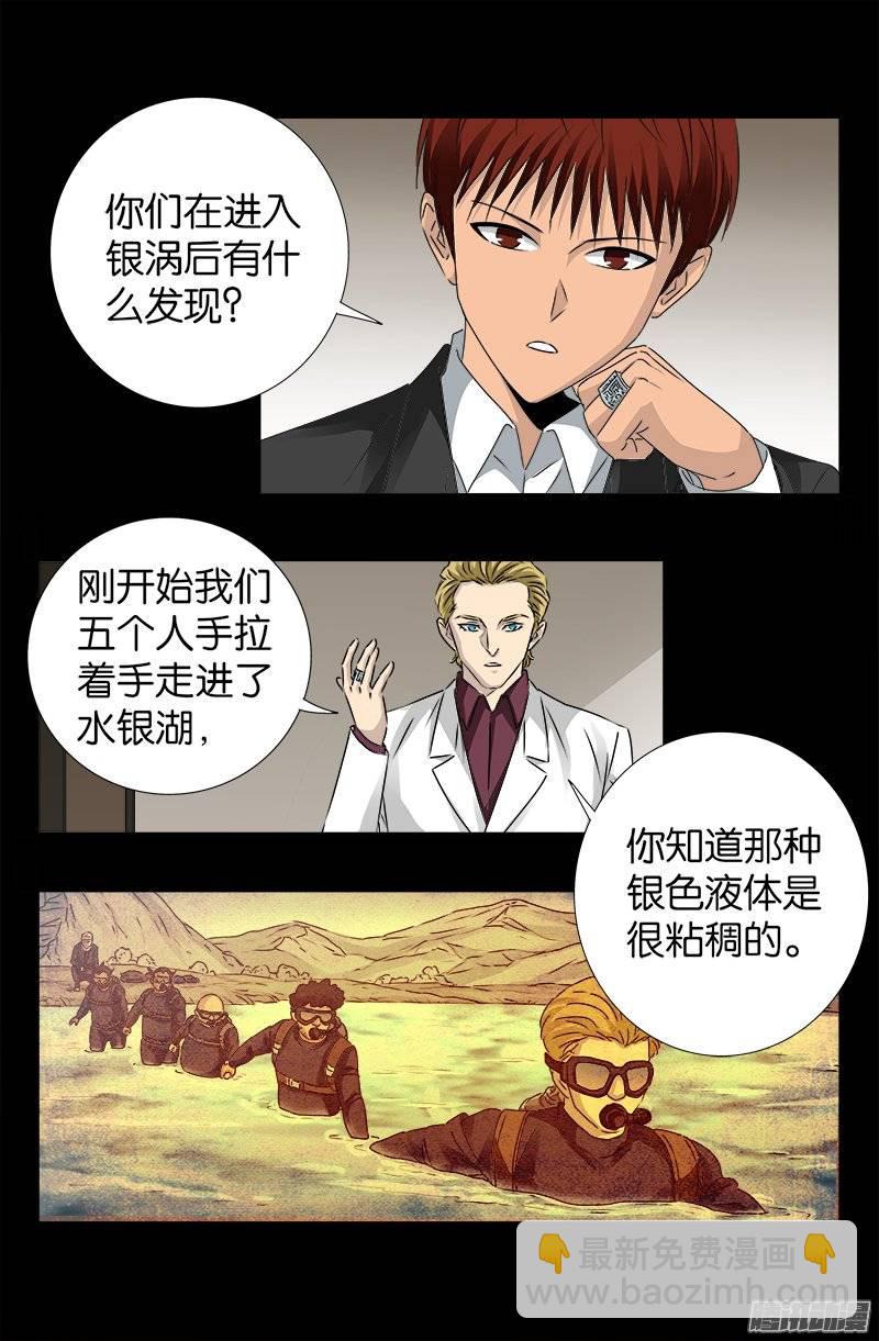 第234话 筹码5