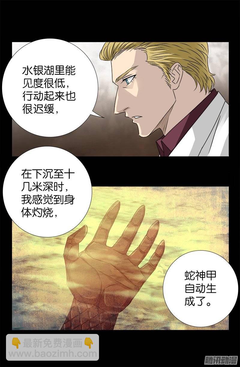 第234话 筹码6