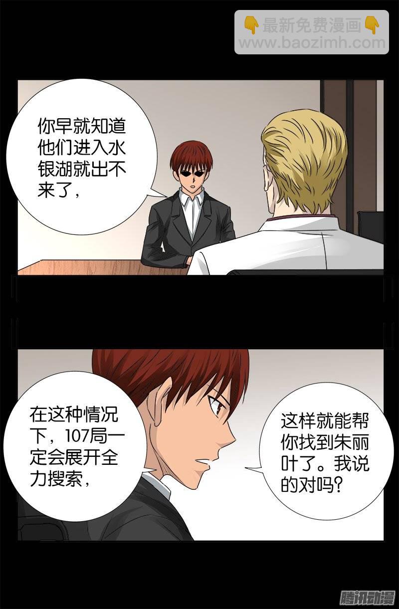 第234话 筹码8