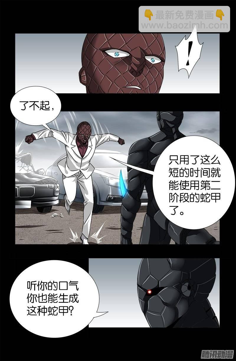 第235话 雷诺PLUS版10