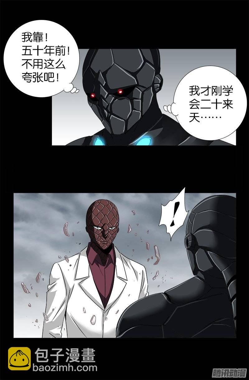 第235话 雷诺PLUS版13