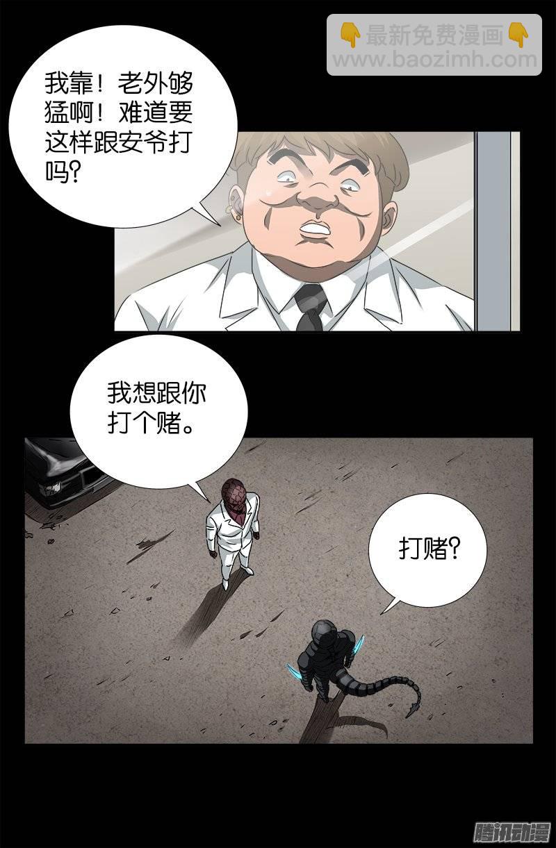 第235话 雷诺PLUS版15