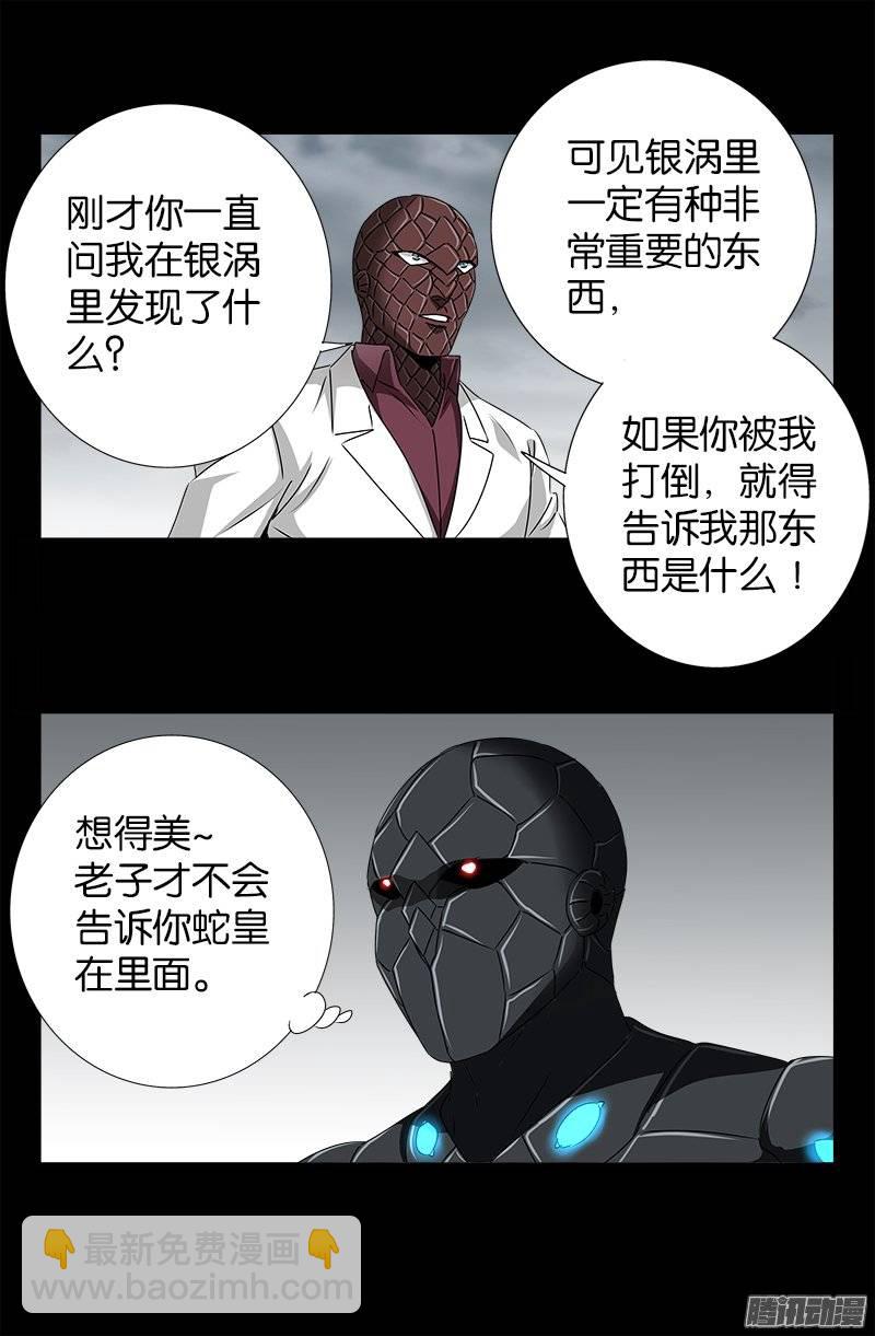 第235话 雷诺PLUS版16