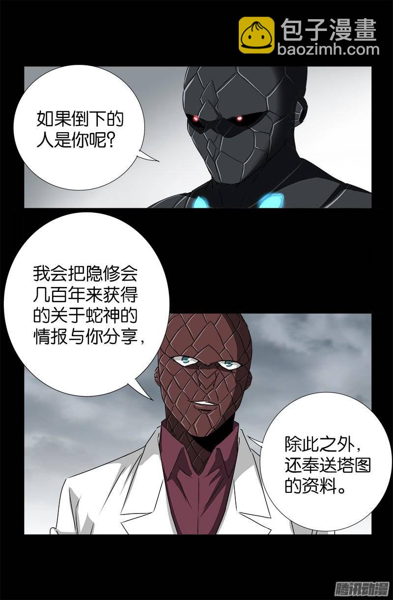 第235话 雷诺PLUS版17