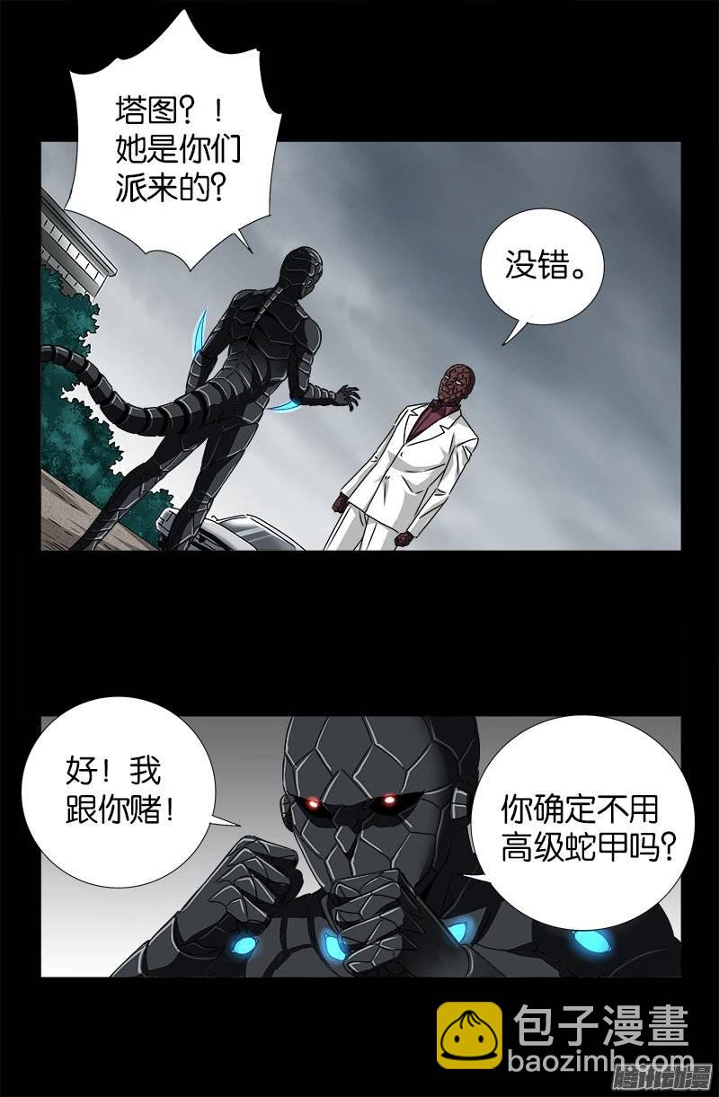 第235话 雷诺PLUS版18