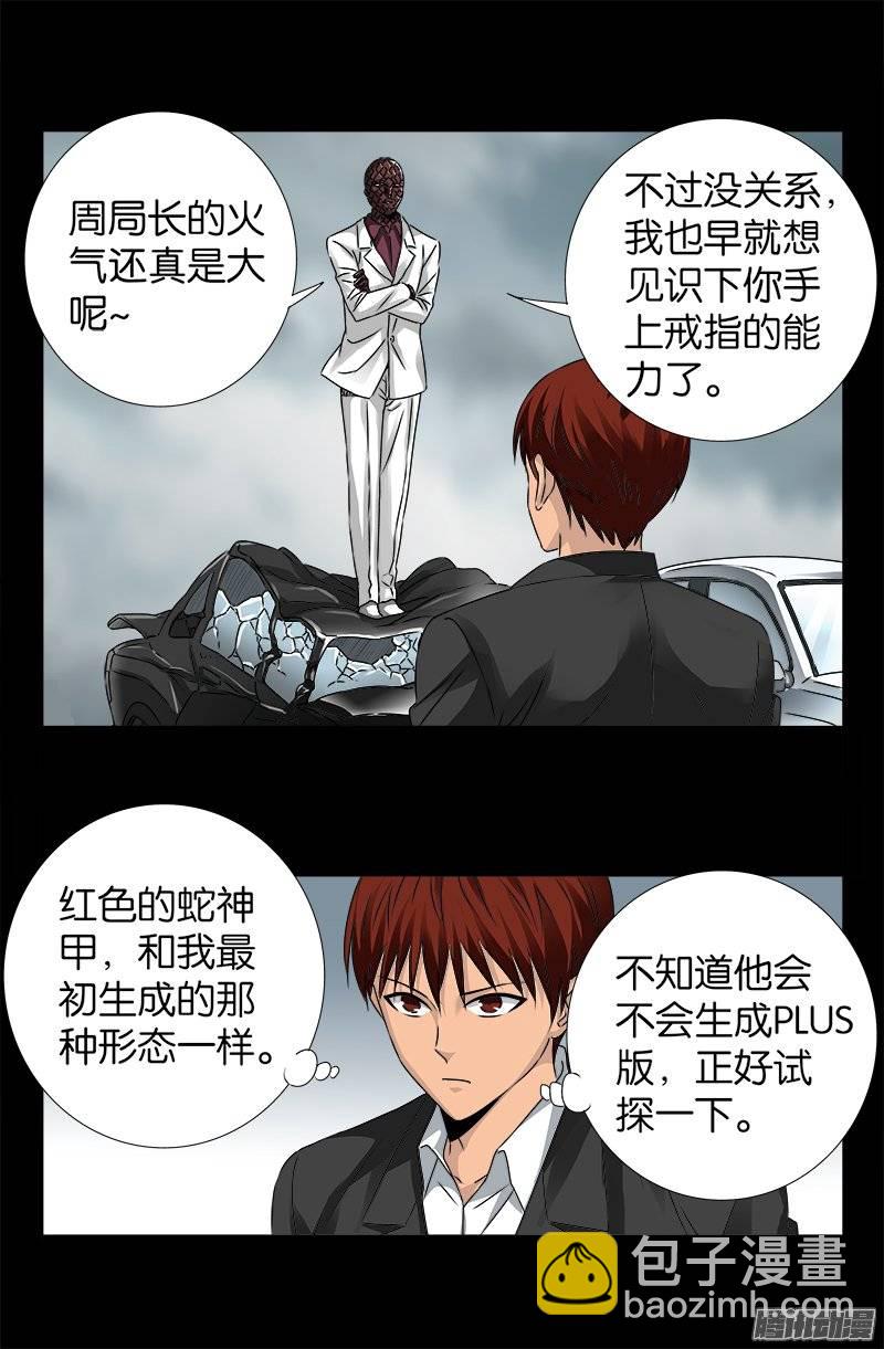 第235话 雷诺PLUS版5
