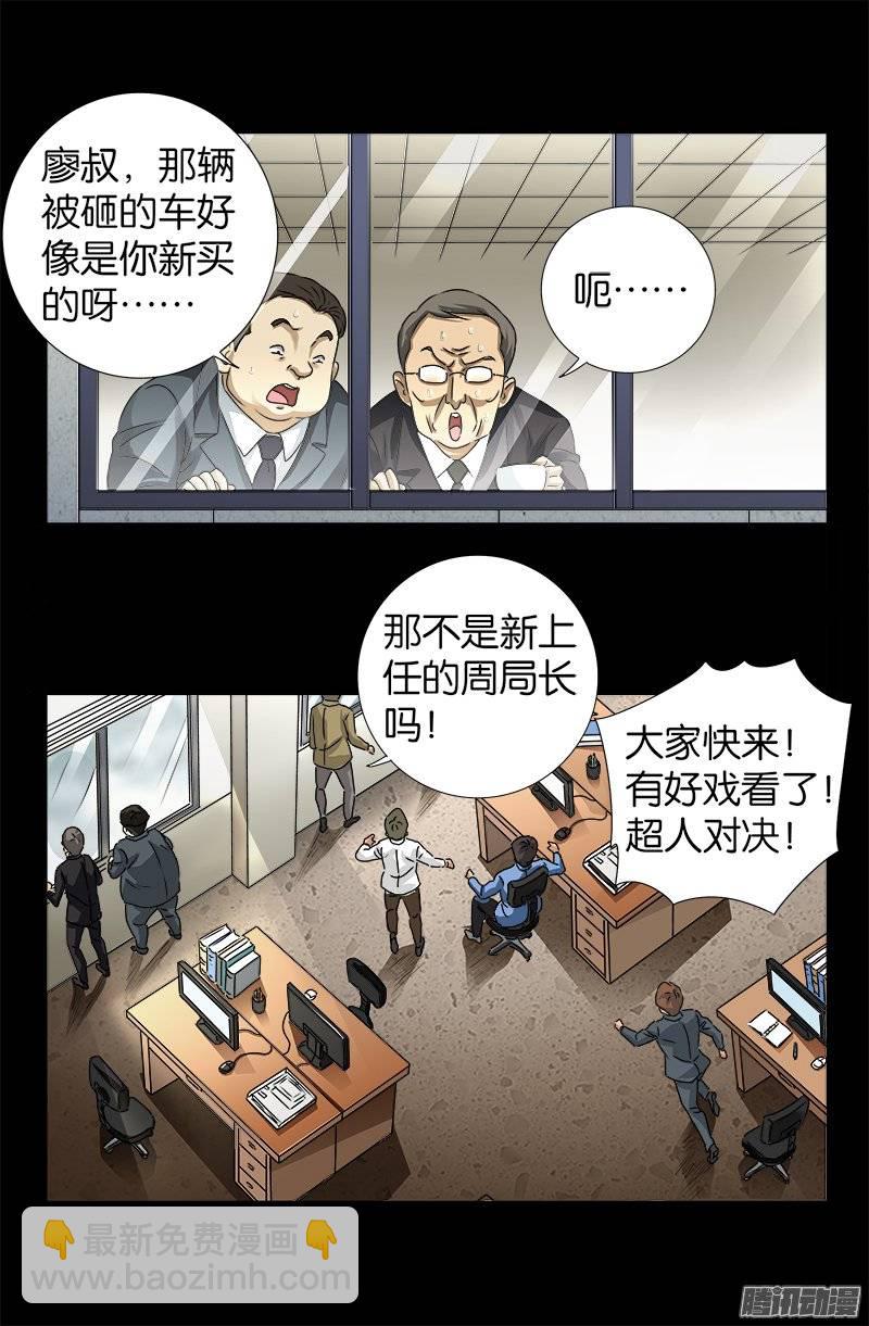 第235话 雷诺PLUS版6