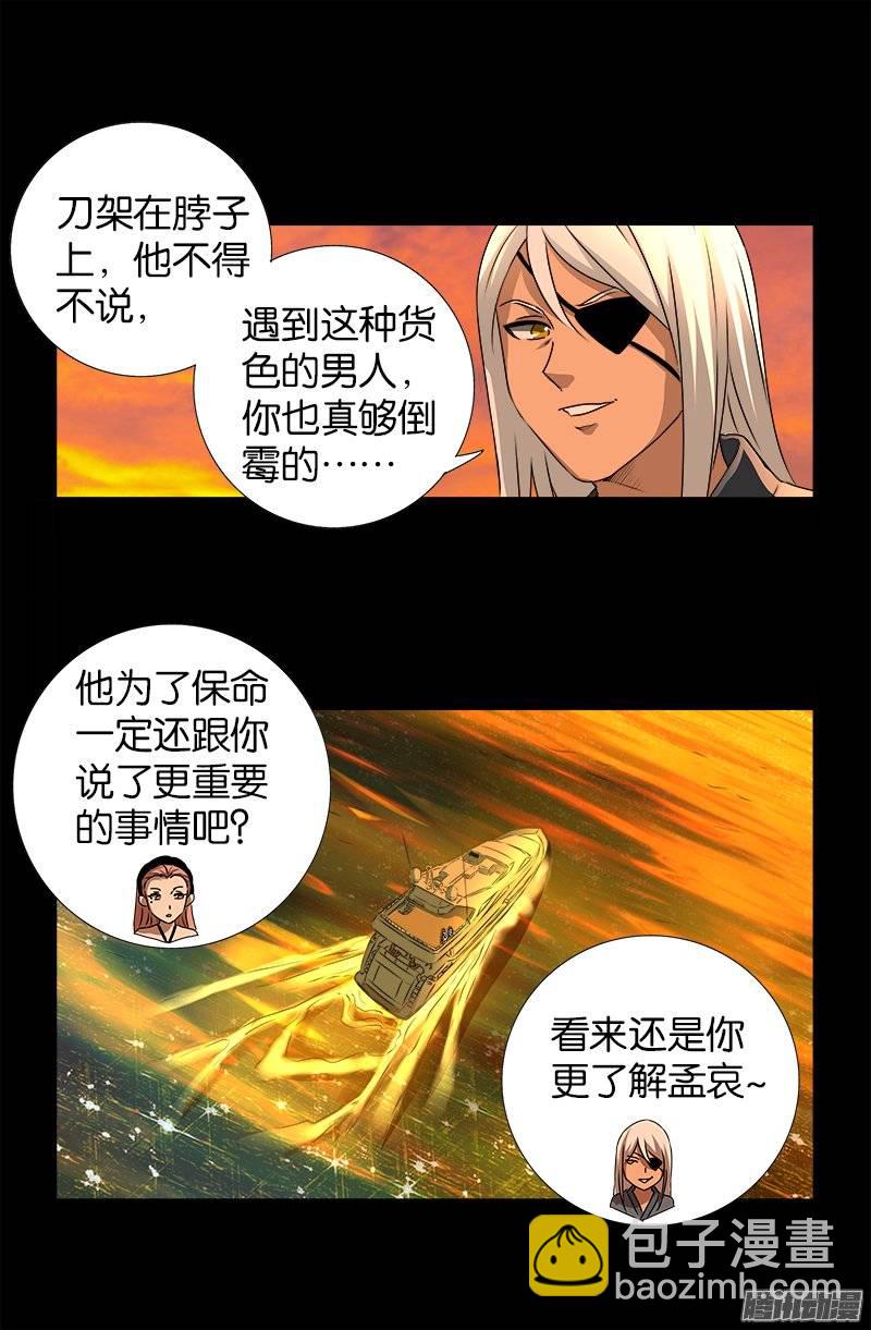 第236话 老狐狸10