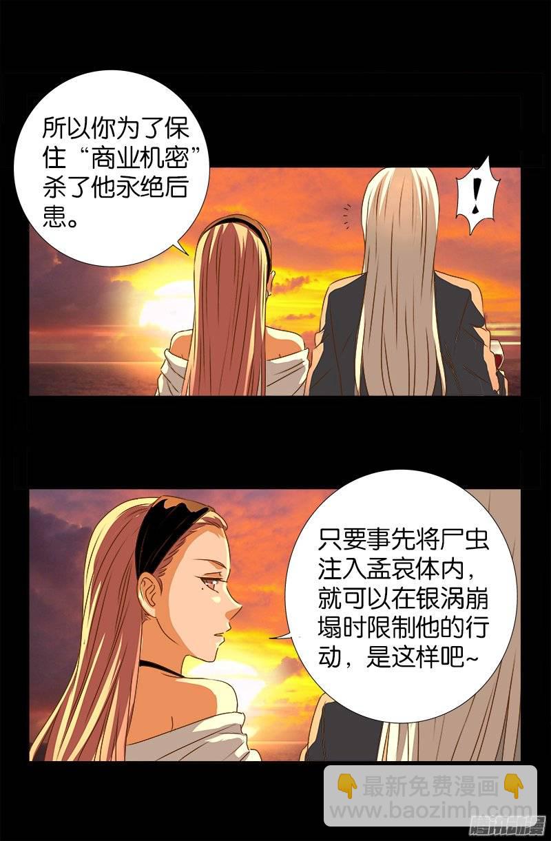 第236话 老狐狸13