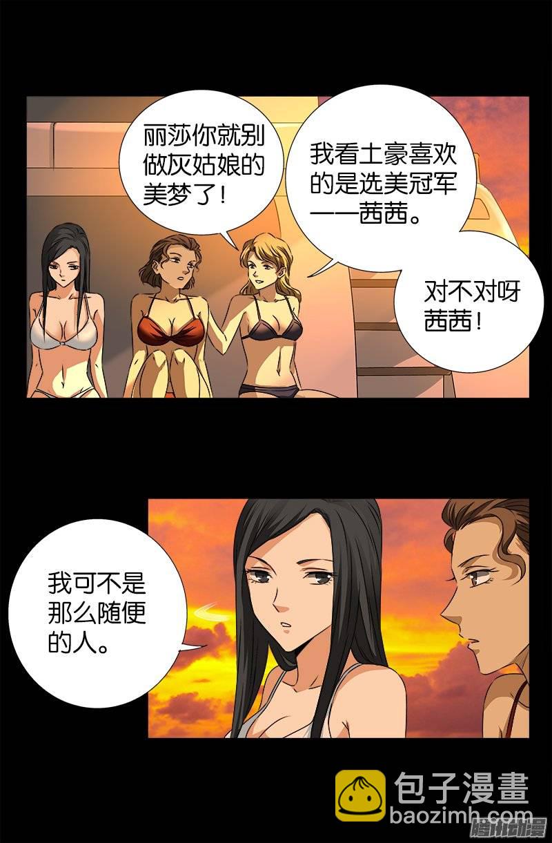 第236话 老狐狸2