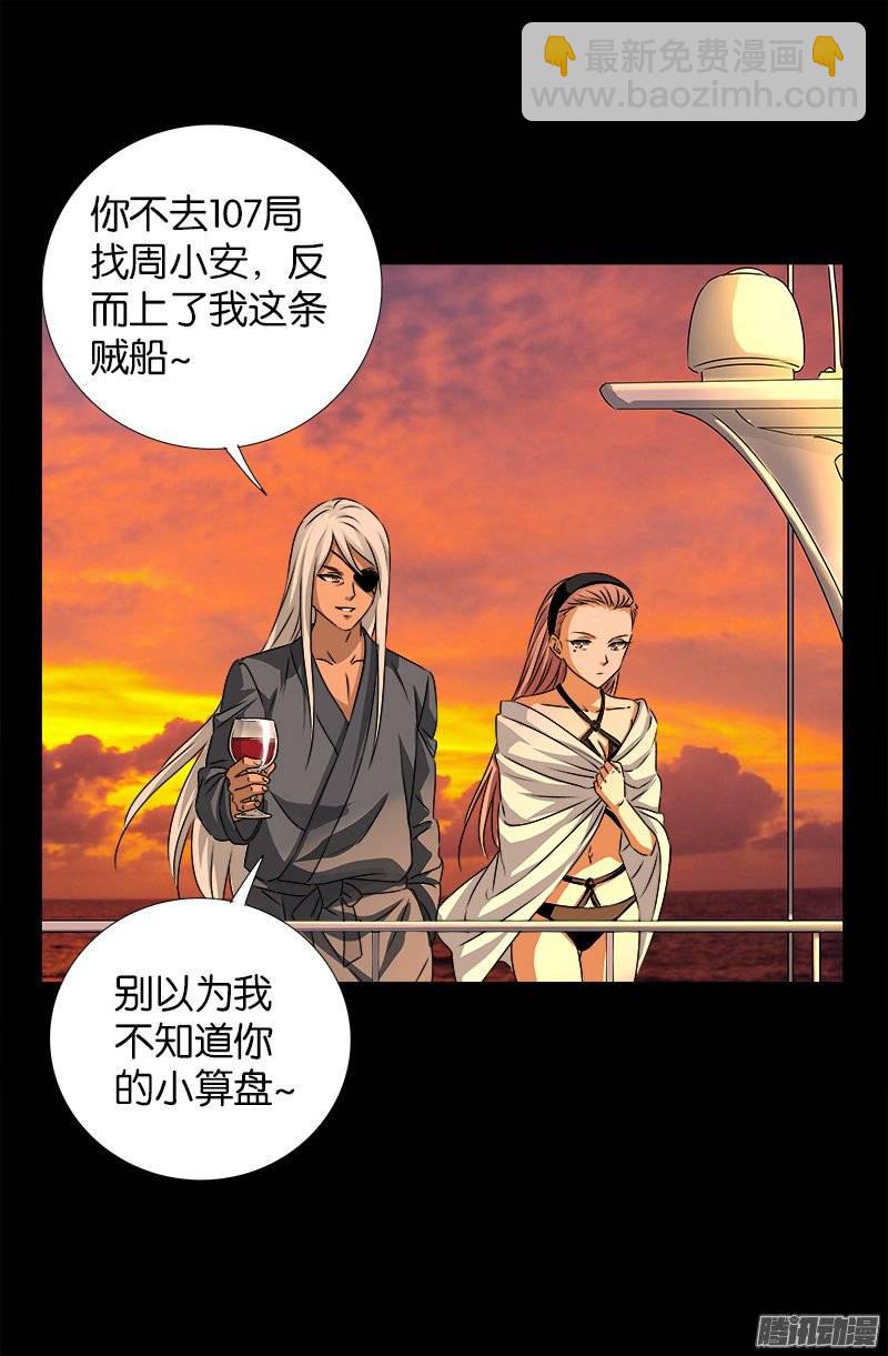 第236话 老狐狸4