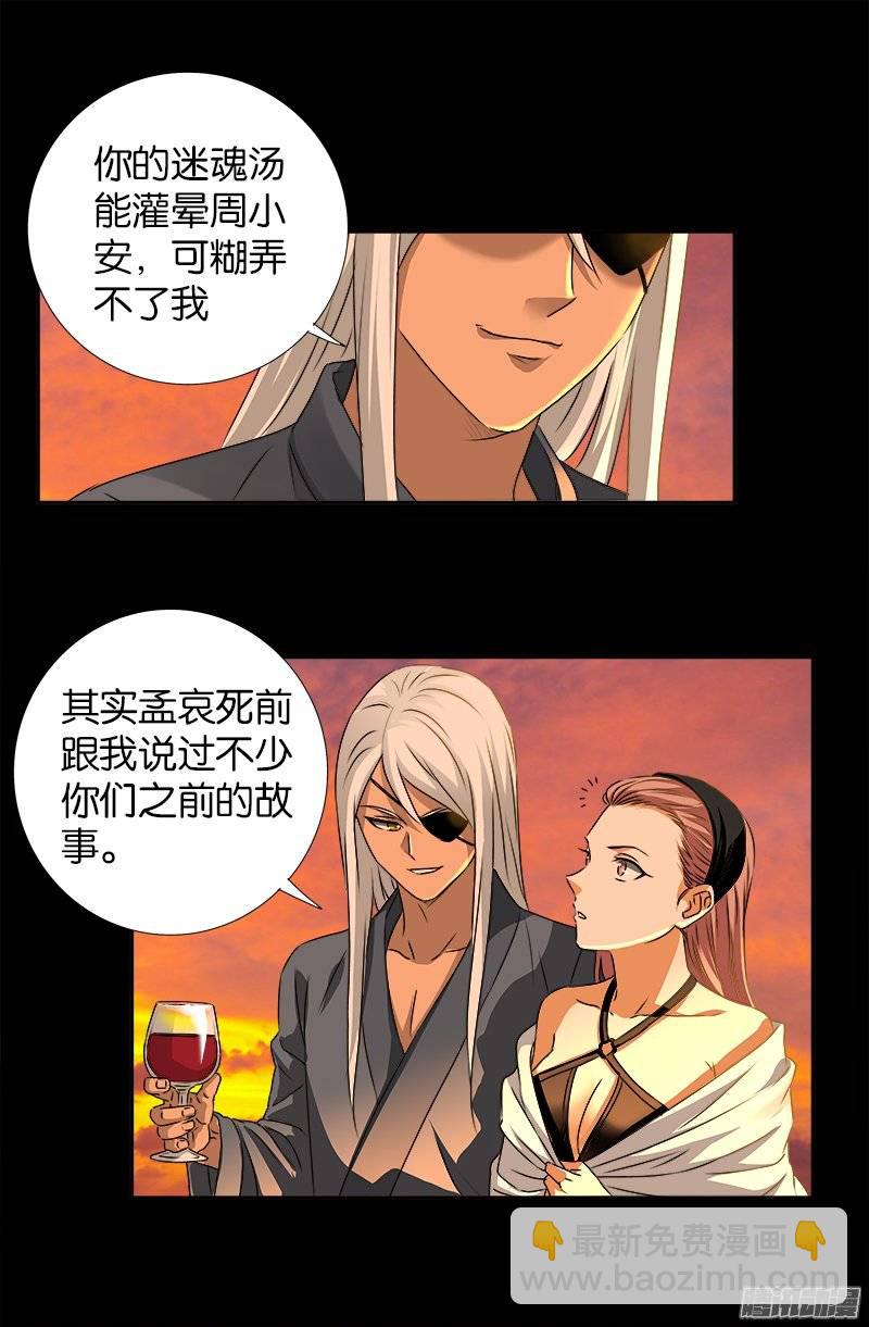 第236话 老狐狸7