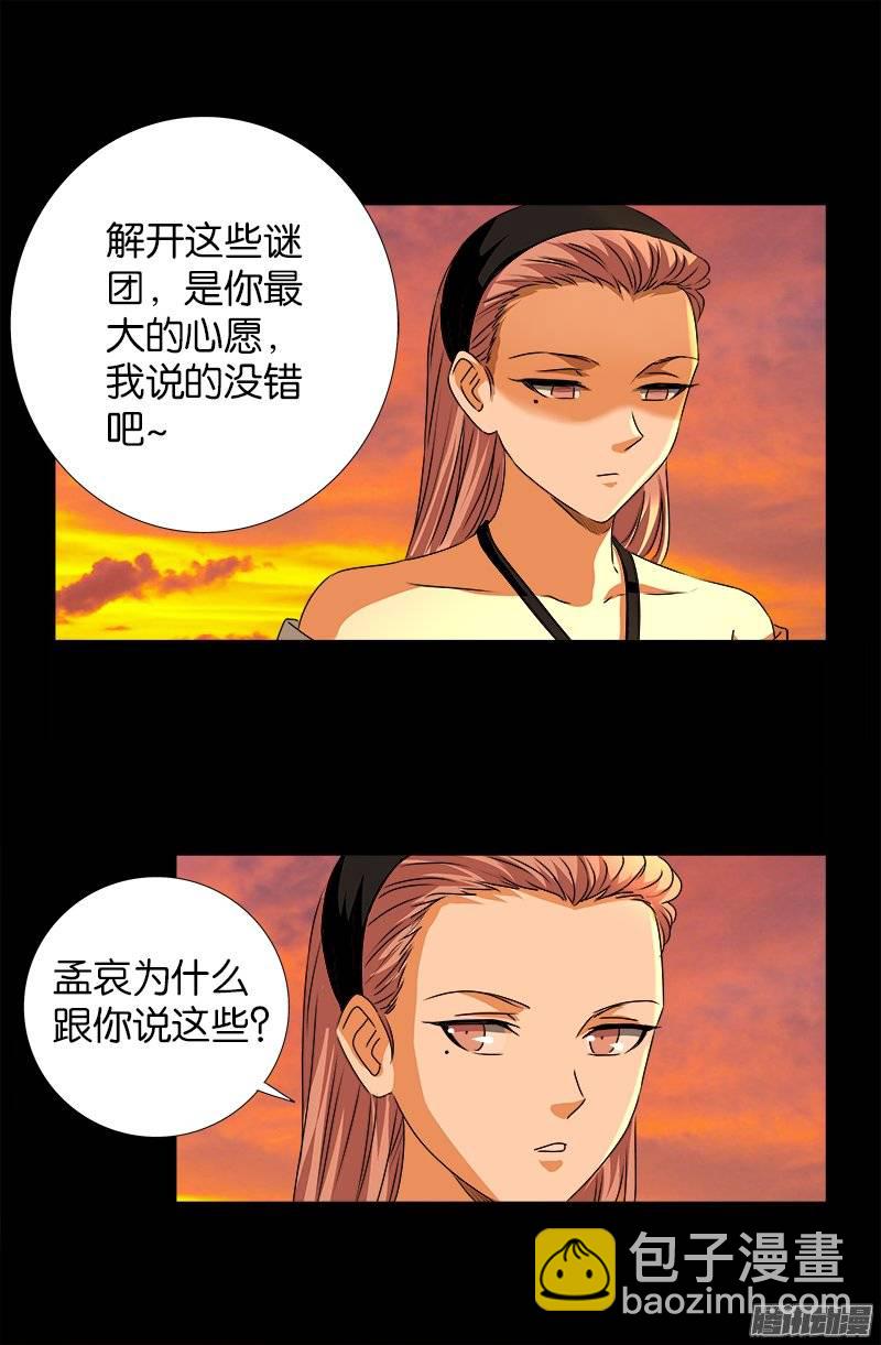 第236话 老狐狸9