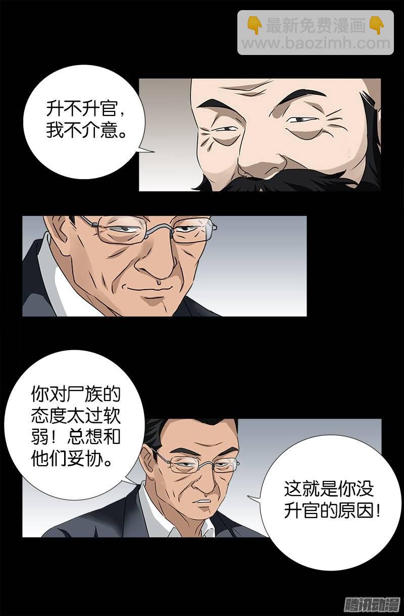 第239话 赵一虎10