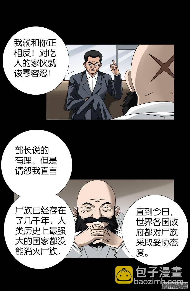 第239话 赵一虎11