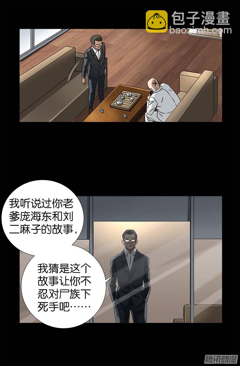 第239话 赵一虎13