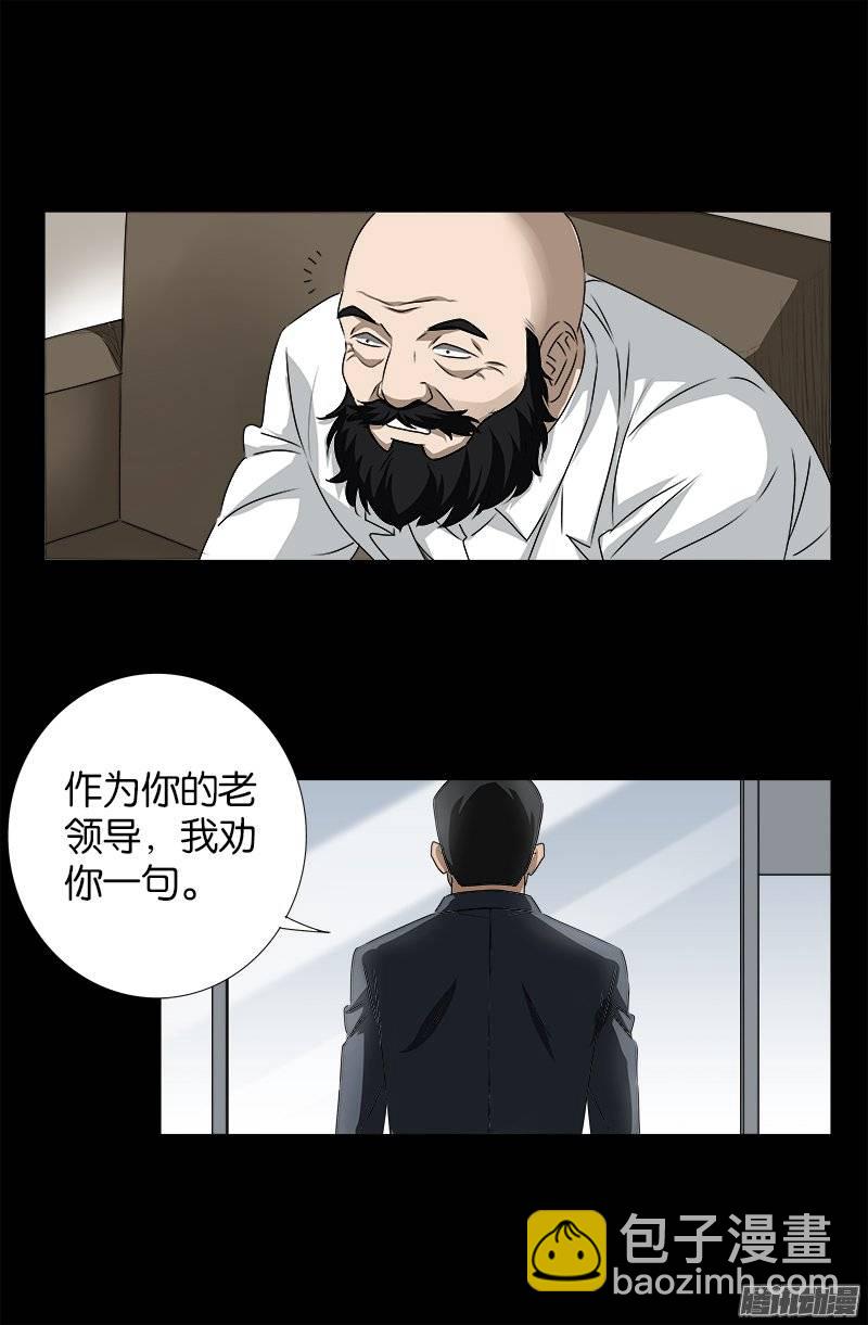 第239话 赵一虎14