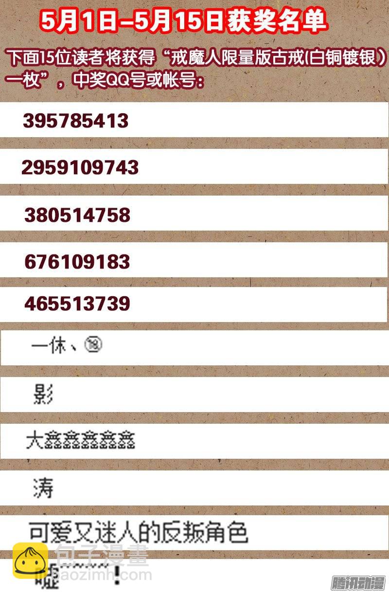 第239话 赵一虎16