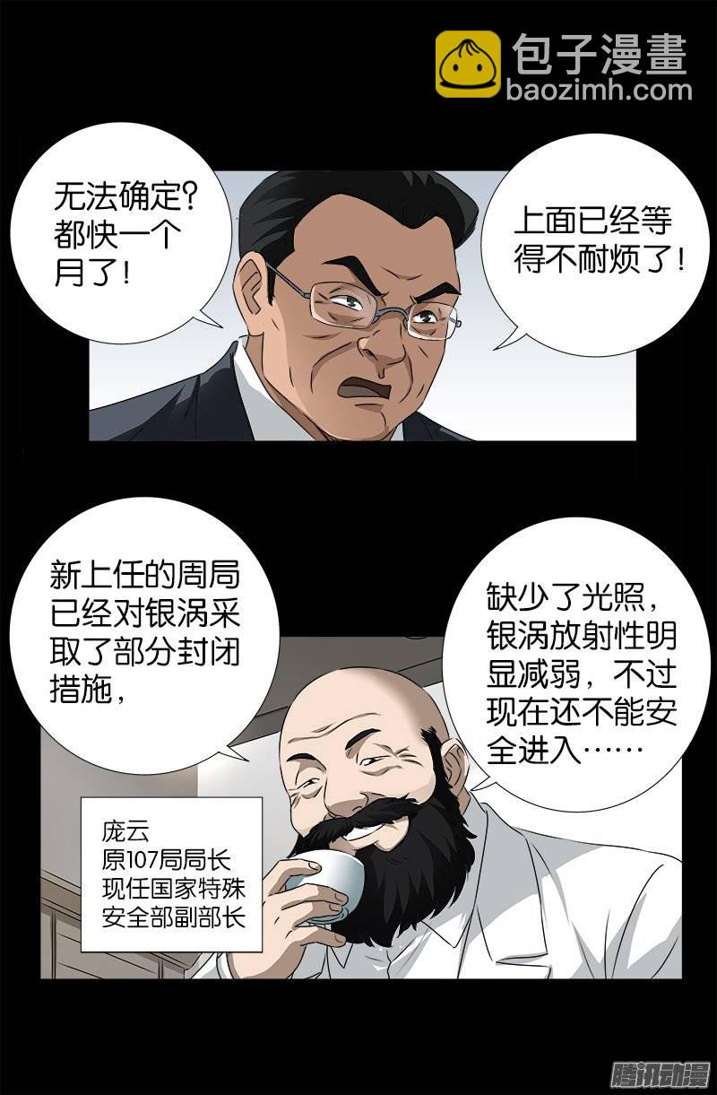 第239话 赵一虎2