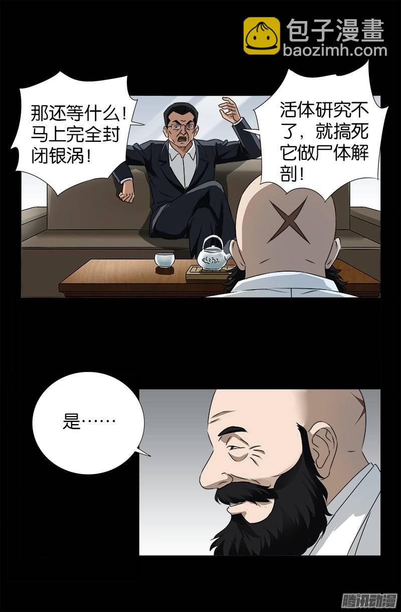 第239话 赵一虎3