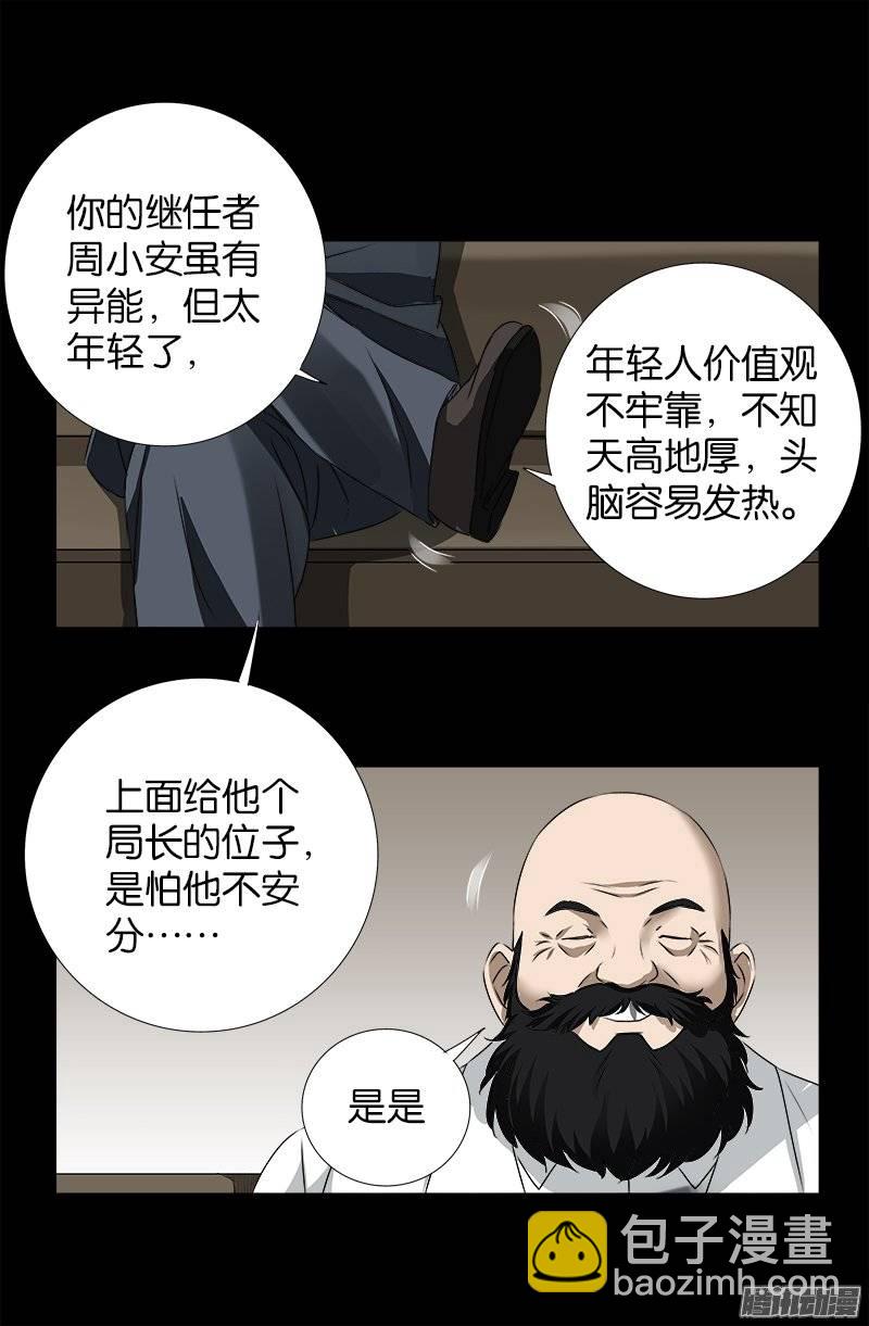 第239话 赵一虎4