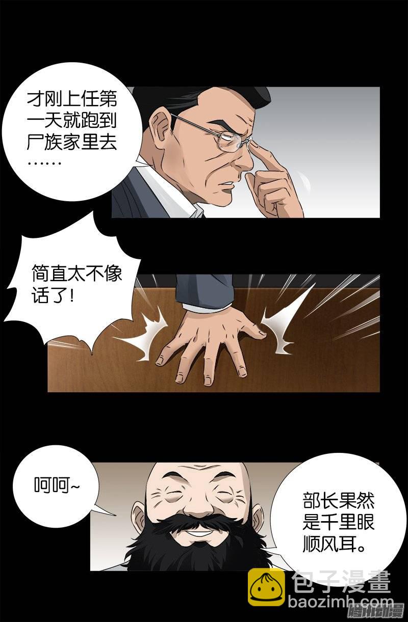 第239话 赵一虎5