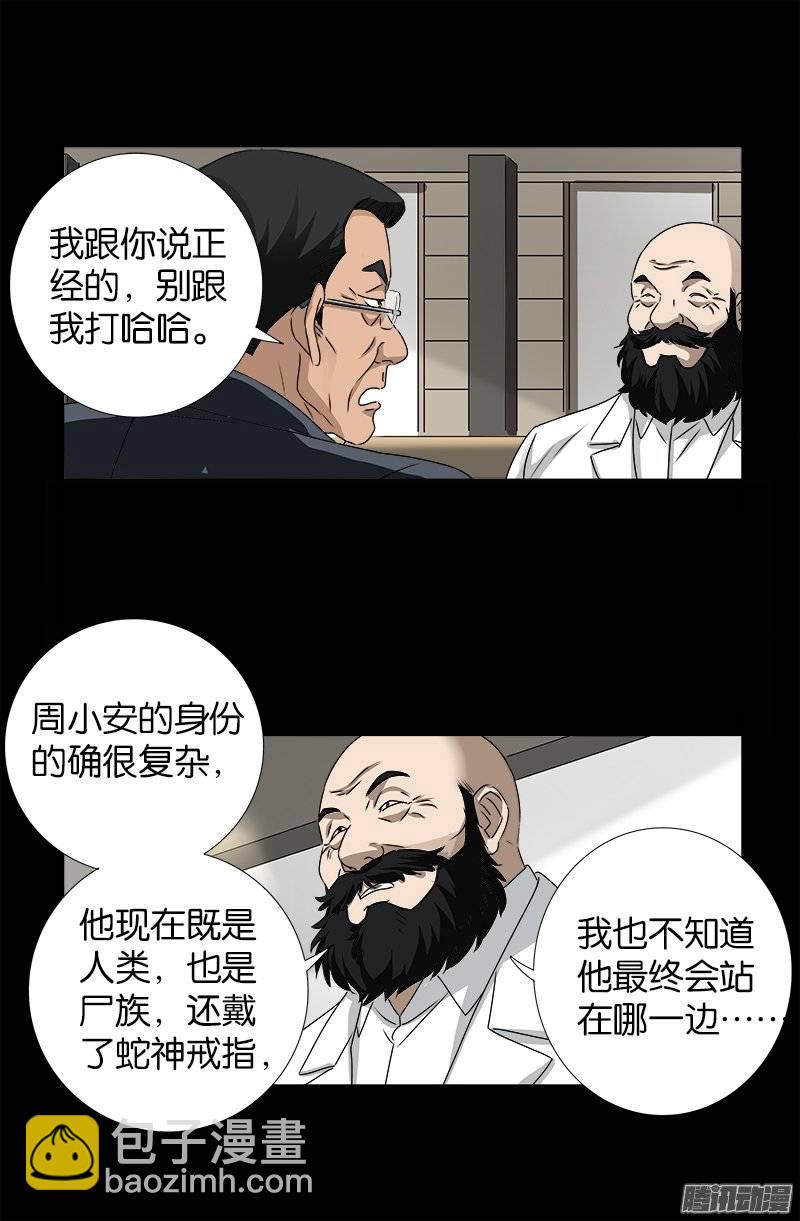 第239话 赵一虎6