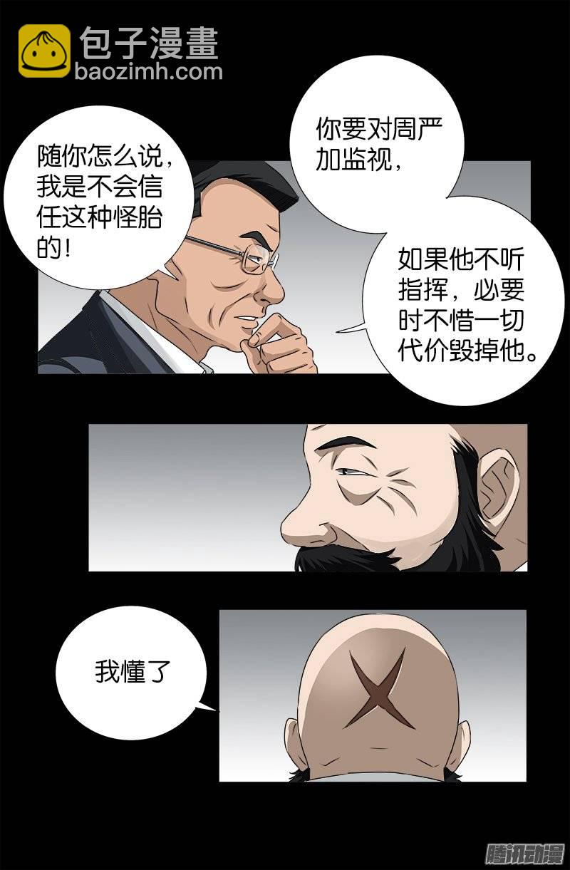 第239话 赵一虎8
