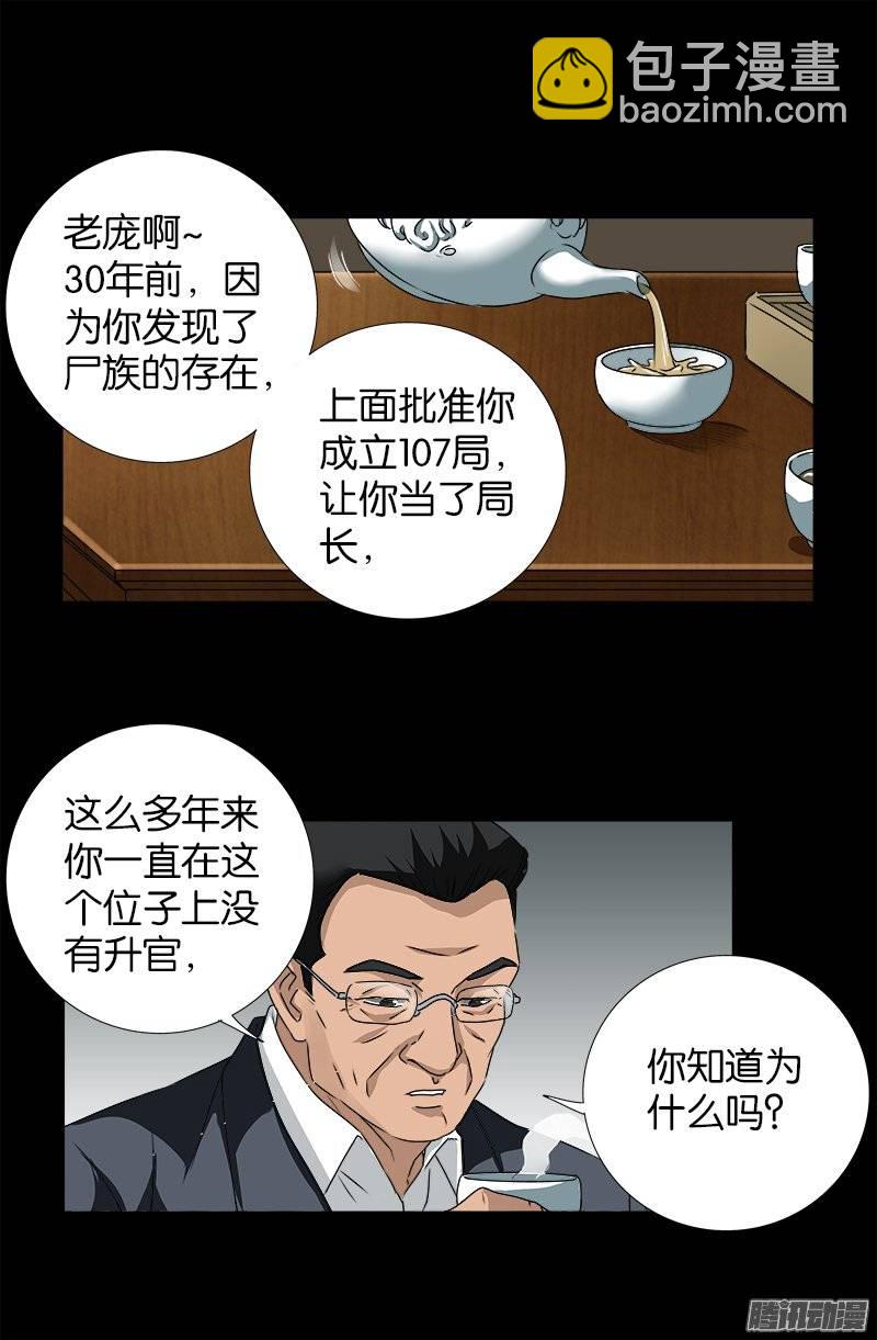 第239话 赵一虎9