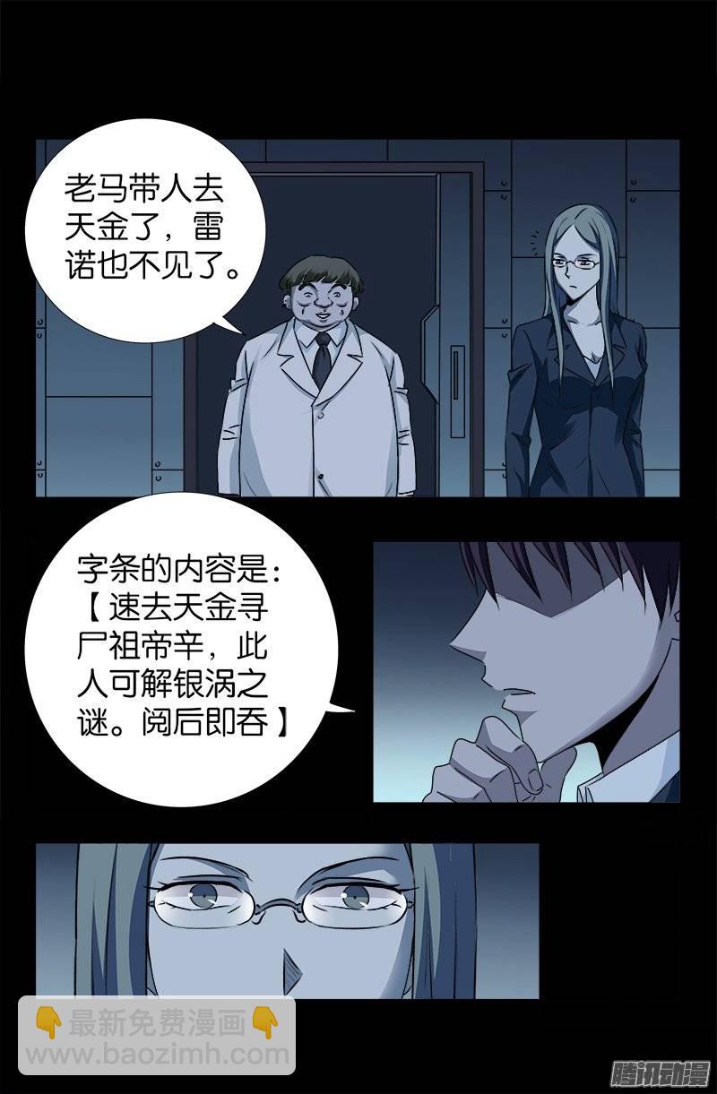 第240话 锦囊妙计14